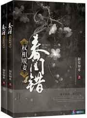 春闺两相错全文免费阅读