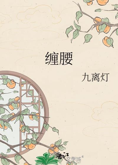 缠腰龙疱疹怎么治疗