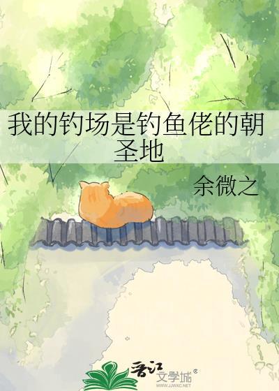 我的渔塘全国钓鱼佬来盘
