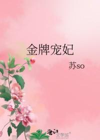 随身空间邪王的金牌宠妃