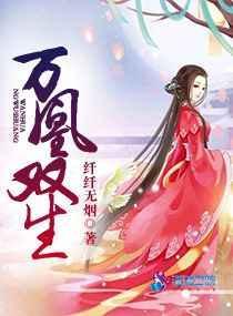 万凰朝凤
