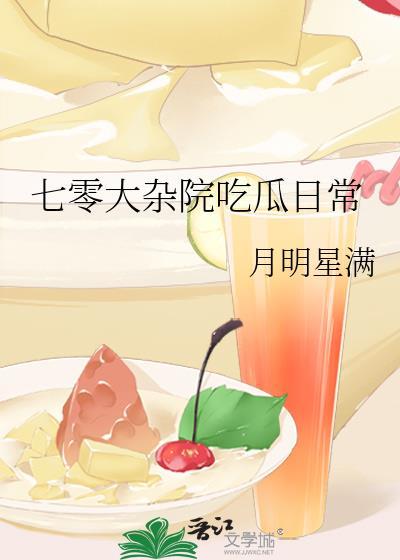 七零大杂院的小甜妻免费阅读