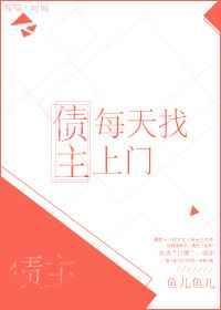 债主上门讨债报警有用吗