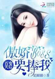 百变傲娇漫画在线观看全集