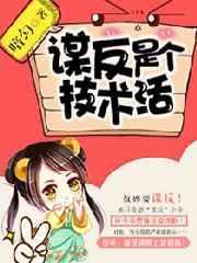 谋反是什么意思