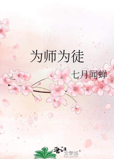 为师在此徒儿莫慌百度百科