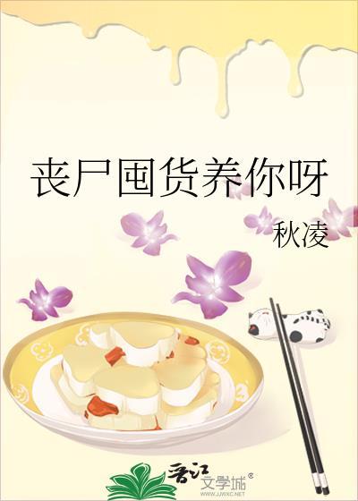 推文丧尸囤货
