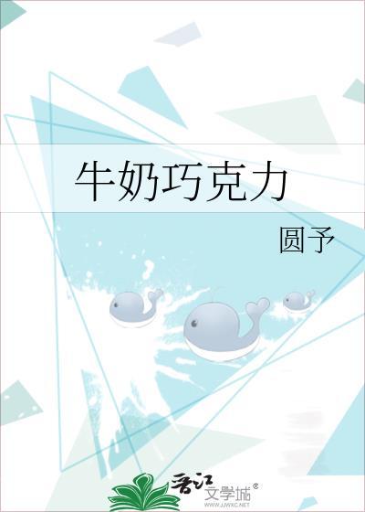 牛奶巧克力百度