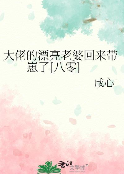 大佬老婆修仙最新版