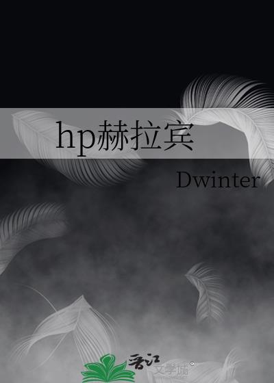 HOLA赫拉