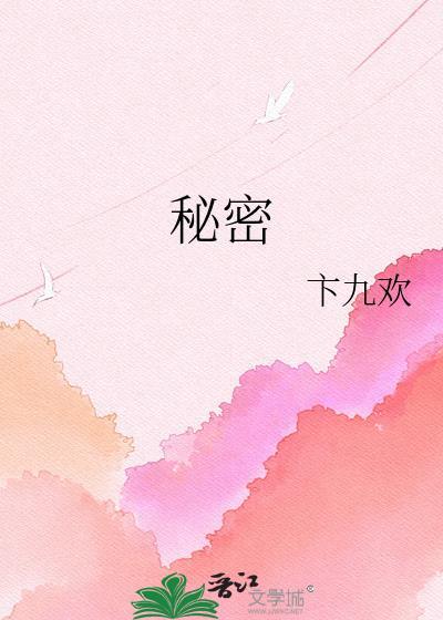 秘密授课漫画在线观看全集免费