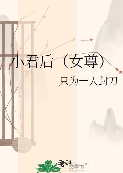 小郞君