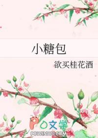 小糖包子蒸多长时间最好