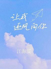 让我随风去等候是什么歌
