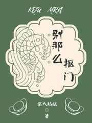 别那么抠门txt