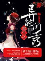 重生之异能全集