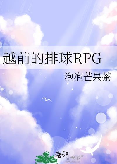 排球越位什么意思