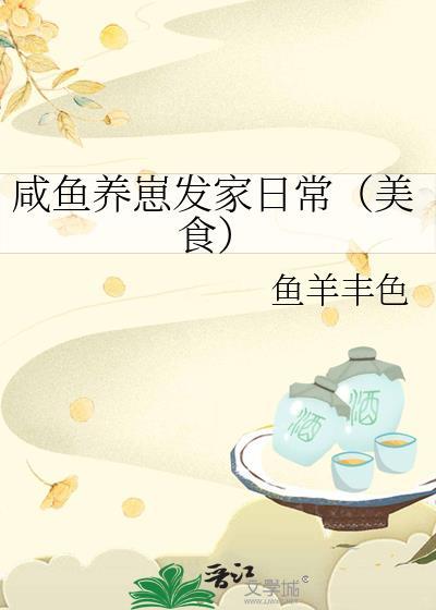 咸鱼崽崽的