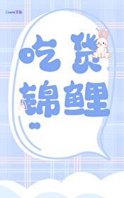 锦鲤菜谱