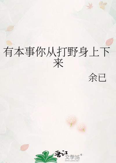 有本事就来打我的说说句子