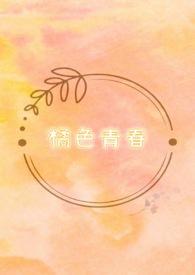 青色橘子叫什么名字