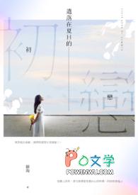 夏日遗失的27个吻