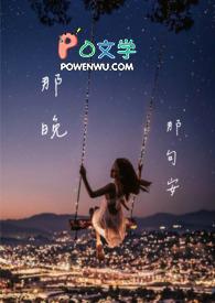 那晚点