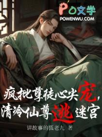 疯批孽徒疯了合集
