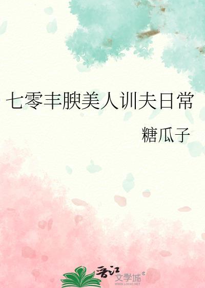 七零娇美人甜宠日常免费阅读