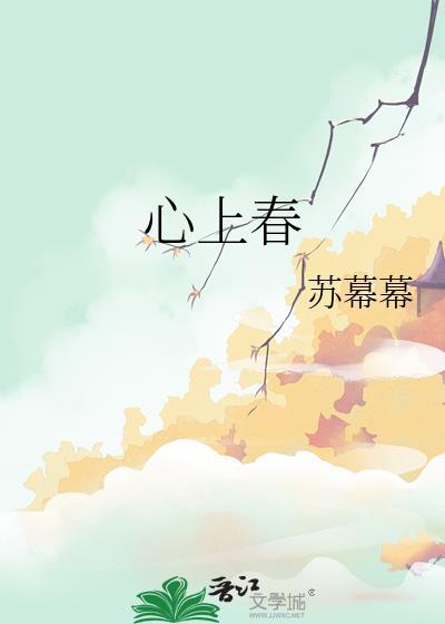 心上春昼