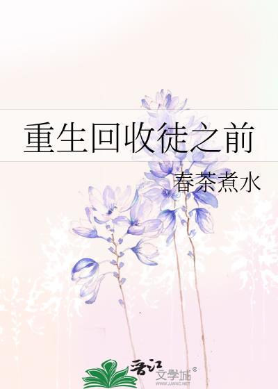 主角收徒的