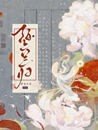绊惹怎么读