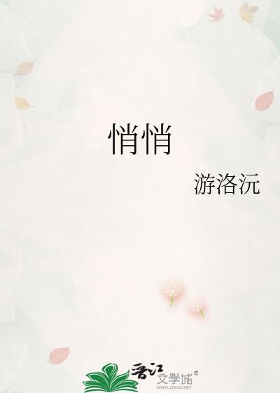 悄悄修炼千年