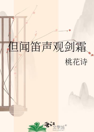 但闻人语响全诗