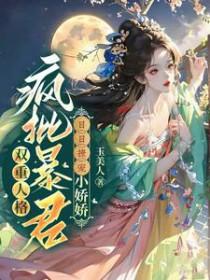 双重人格bl甜宠