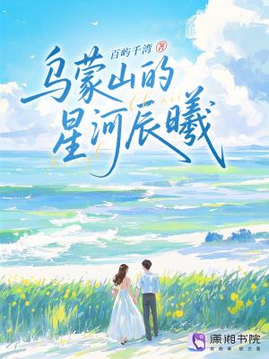 乌蒙山的星河辰曦 中国郎杯