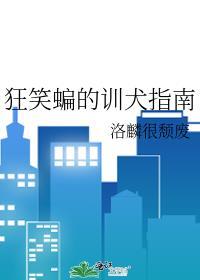 狂笑蝙蝠壁纸