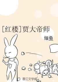 贾大师长什么样子图片