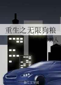 重生无限流