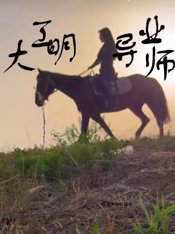 大明工程