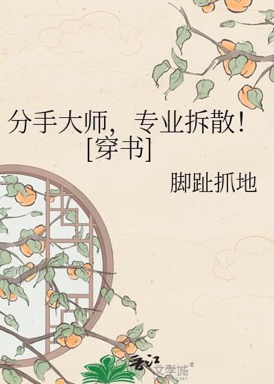 分手大师真的是烂片吗