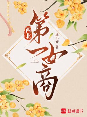 西北女子第一监狱在哪