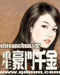 重生豪门千金顾长卿全文阅读