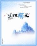 武林萌主商店怎么升级