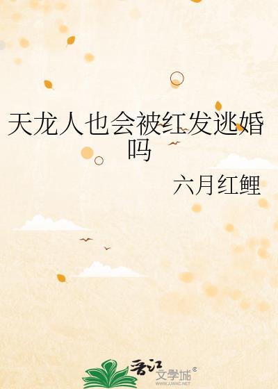 天龙人到底有什么秘密