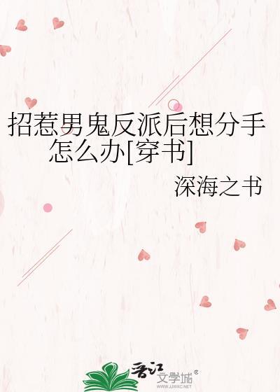 招惹反派后我死遁了