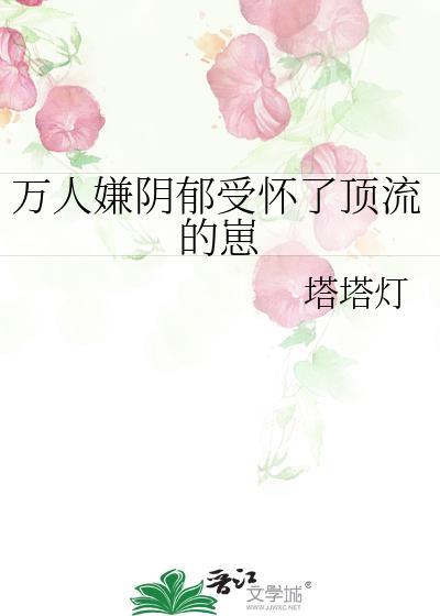 万人嫌阴郁受重主角