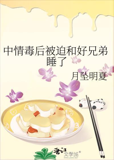中了情毒有解药吗