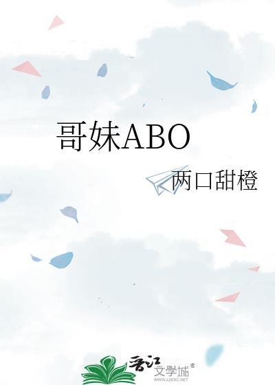 哥妹动漫完整版