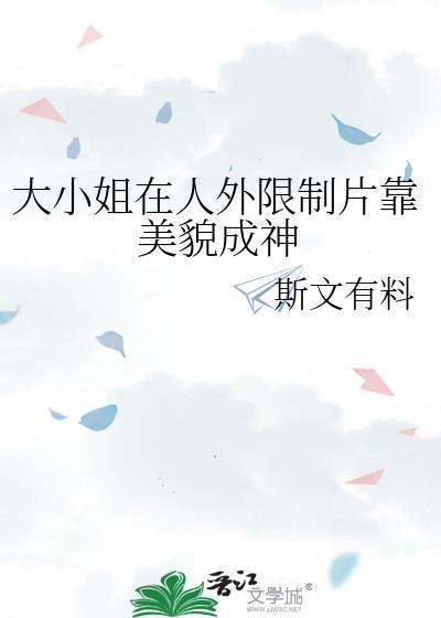大小姐实在貌美无弹窗 风云